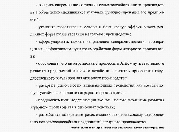 задачи исследования экономика и управление народным хозяйством