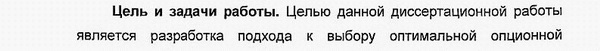цель и задачи исследования