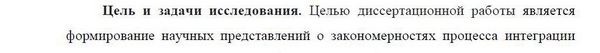 цель и задачи исследования Мировая экономика