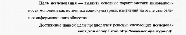 цель исследования Социальная философия