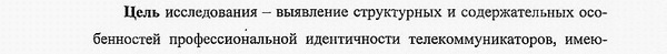 цель и задачи исследования