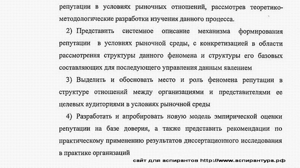 задачи исследования Социальная психология