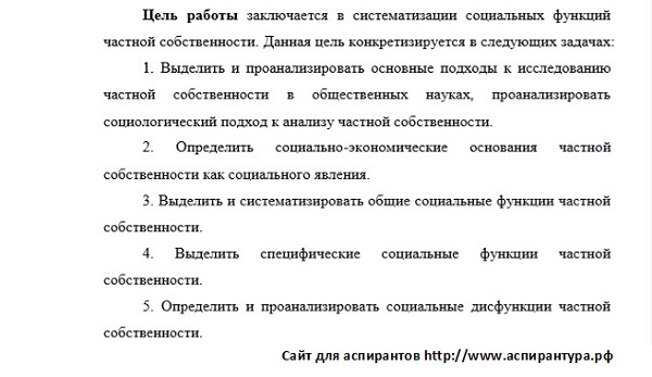 цель исследования Экономическая социология и демография