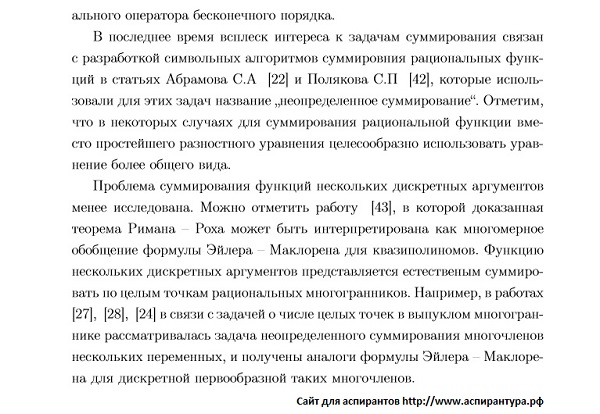 актуальность диссертации Вещественный комплексный и функциональный анализ