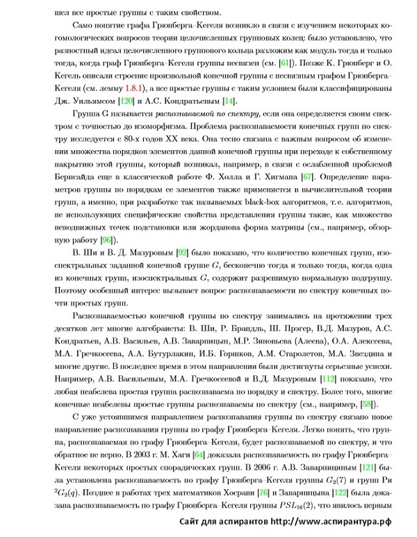 актуальность Математическая логика алгебра и теория чисел
