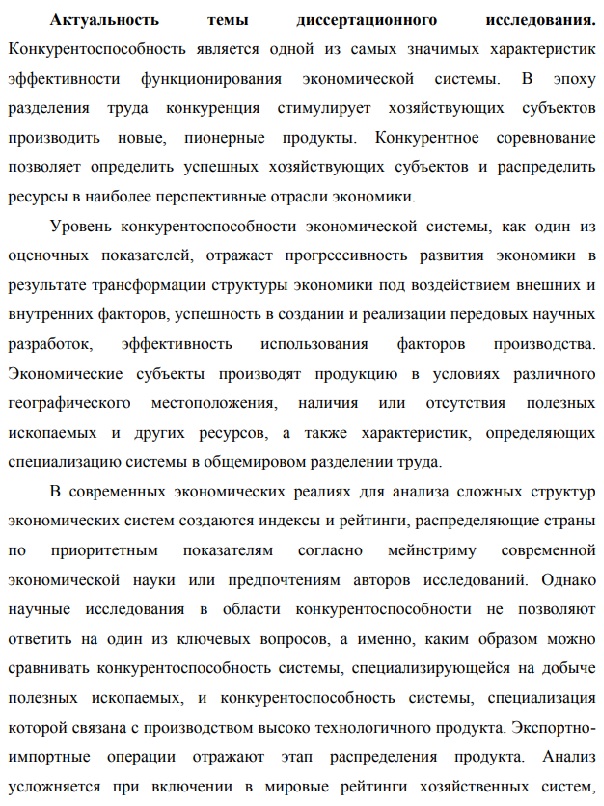 актуальность Экономическая теория