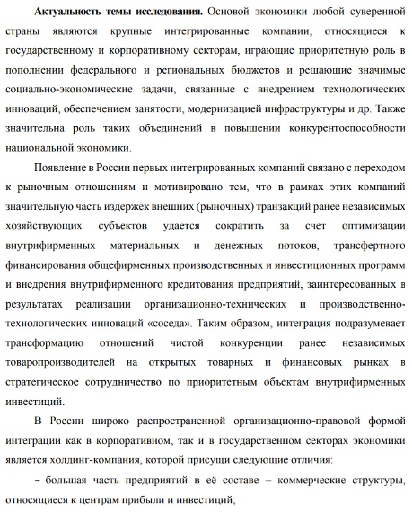 актуальность Математические статистические и инструментальные методы в экономике
