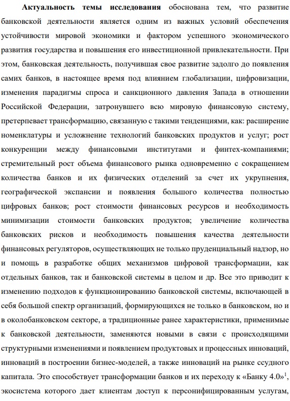 актуальность Мировая экономика