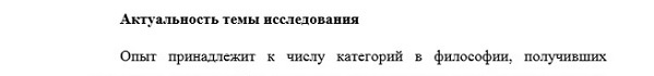 актуальность исследования Философия науки и техники