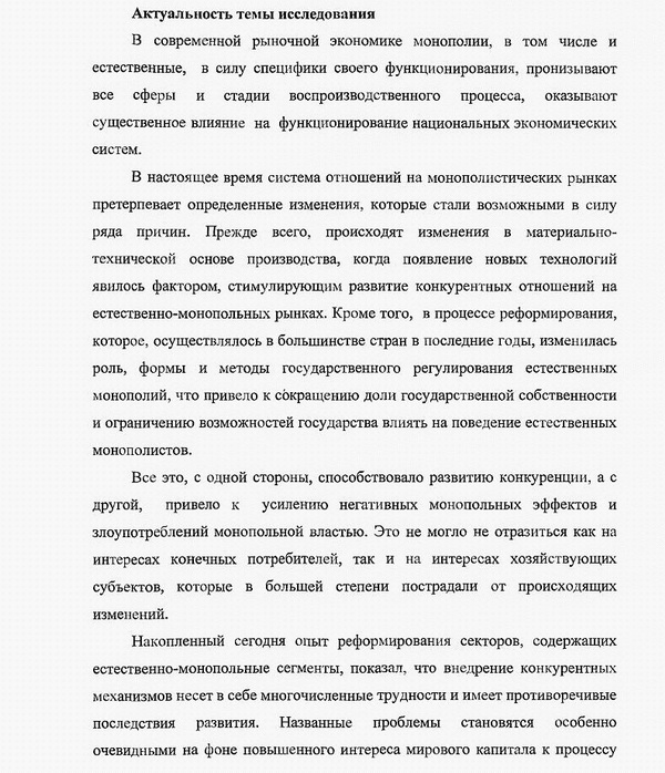 Банк диссертаций