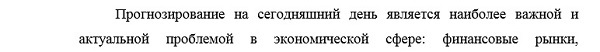 актуальность Математические и инструментальные методы экономики