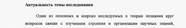 актуальность Онтология и теория познания