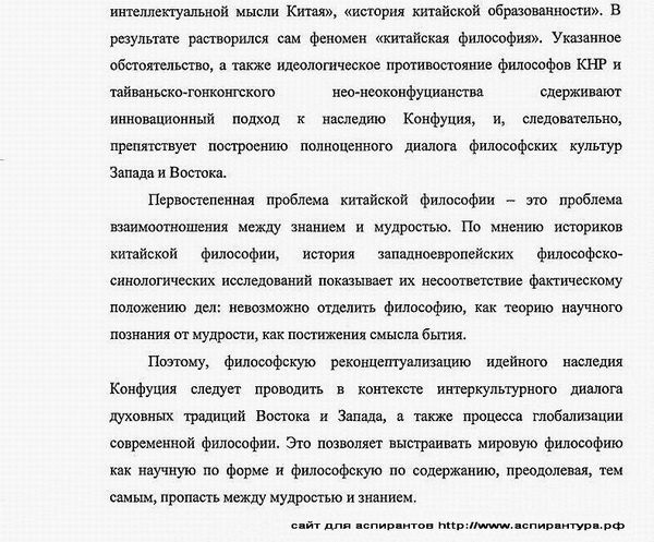актуальность исследования история философии