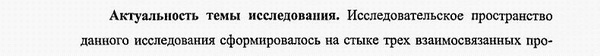 актуальность Эстетика