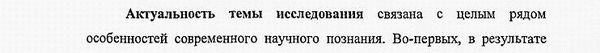 актуальность Философия науки и техники