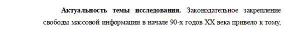 актуальность Информационное право