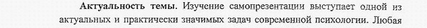 актуальность исследования