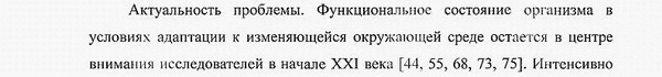 актуальность диссертации
