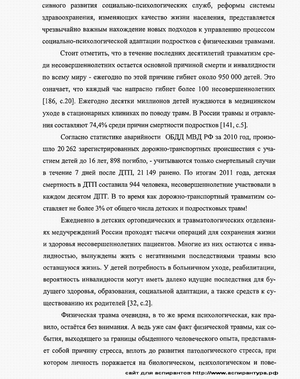 актуальность исследования социальная психология