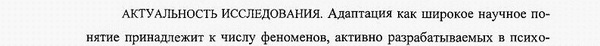 актуальность исследования Социальная психология