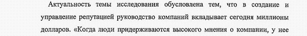 актуальность исследования