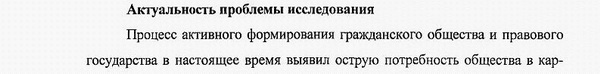 актуальность исследования