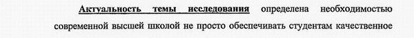 актуальность исследования