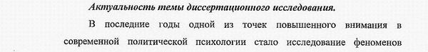 актуальность исследования