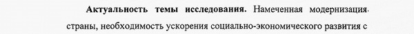 актуальность Психология развития, акмеология