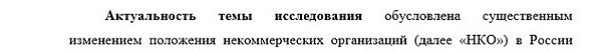 актуальность Политическая психология