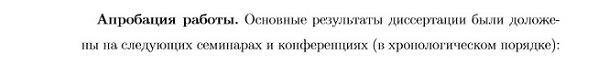 апробация Геометрия и топология