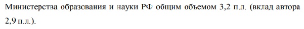 апробация диссертации Экономическая теория