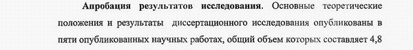 апробация и внедрение результатов