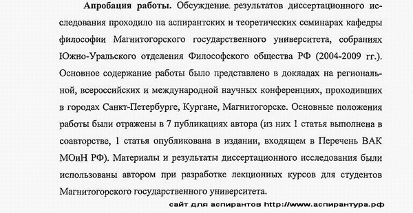 апробация и внедрение результатов