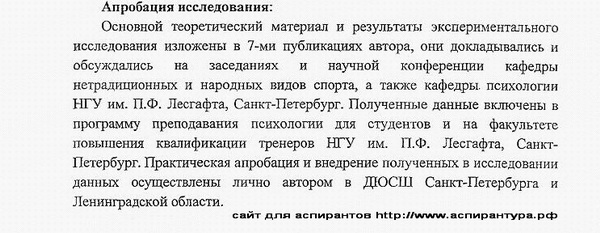 апробация результатов