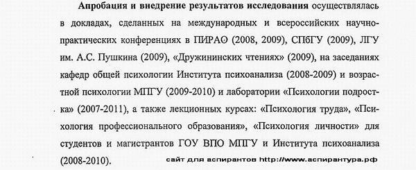апробация результатов