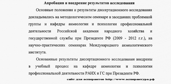 апробация результатов Психология развития