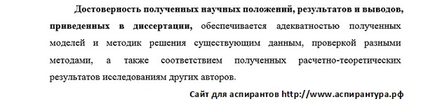 достоверность Теоретическая механика