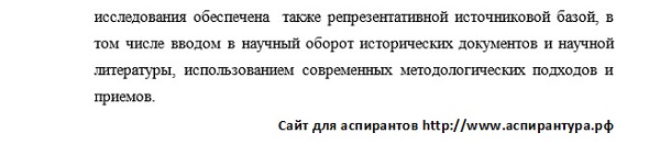 достоверность выводов История международных отношений и внешней политики