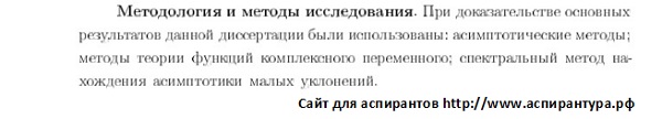 методология Теория вероятностей и математическая статистика