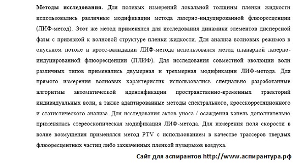 методология Механика жидкости газа и плазмы