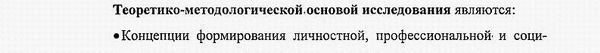 методология общая психология; психология личности; история психологии