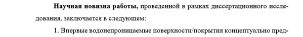 научная новизна Аэрокосмические исследования Земли, фотограмметрия