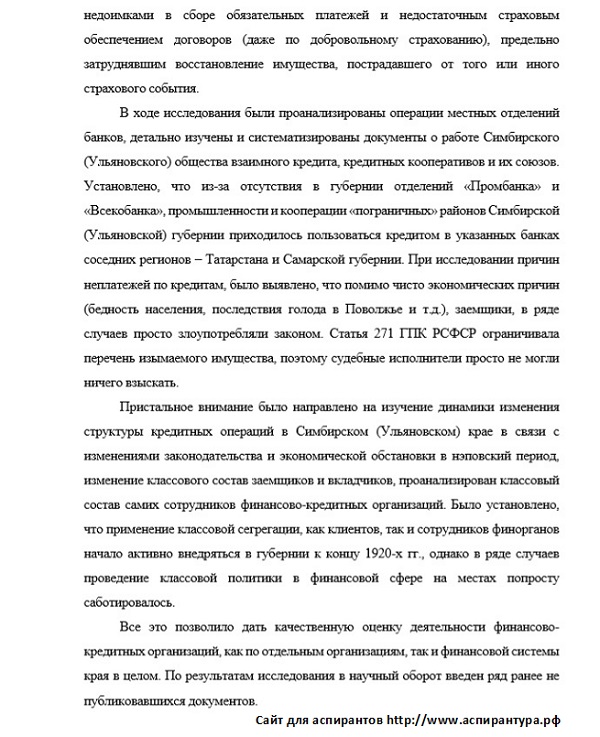 новизна Отечественная история