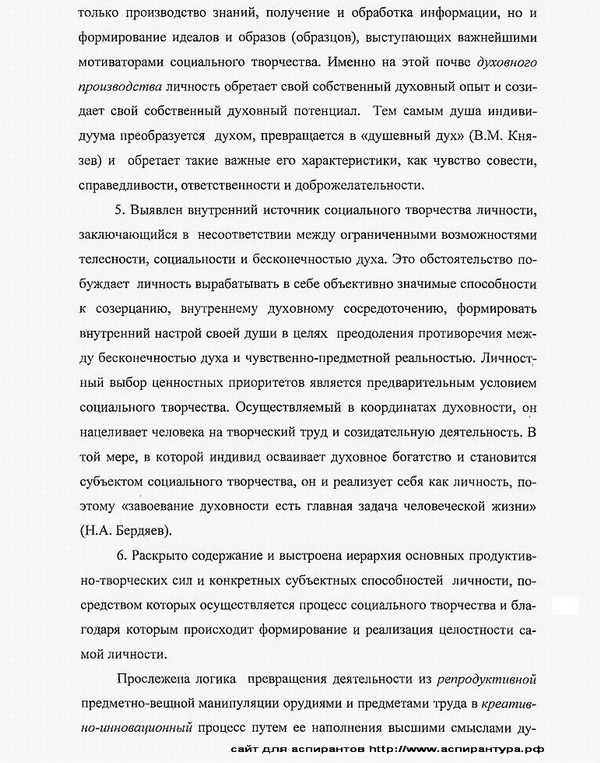 научная новизна