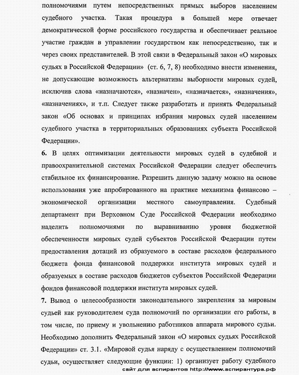 научная новизна работы