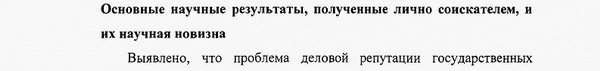 новизна Психология развития, акмеология