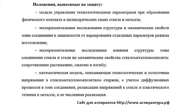 положения Механика деформируемого твердого тела