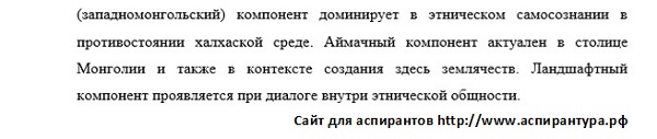 положения диссертации Этнография этнология и антропология