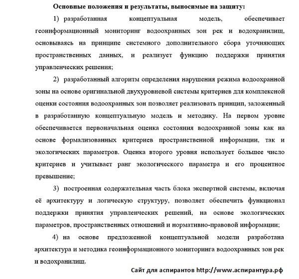 положения Геоинформатика
